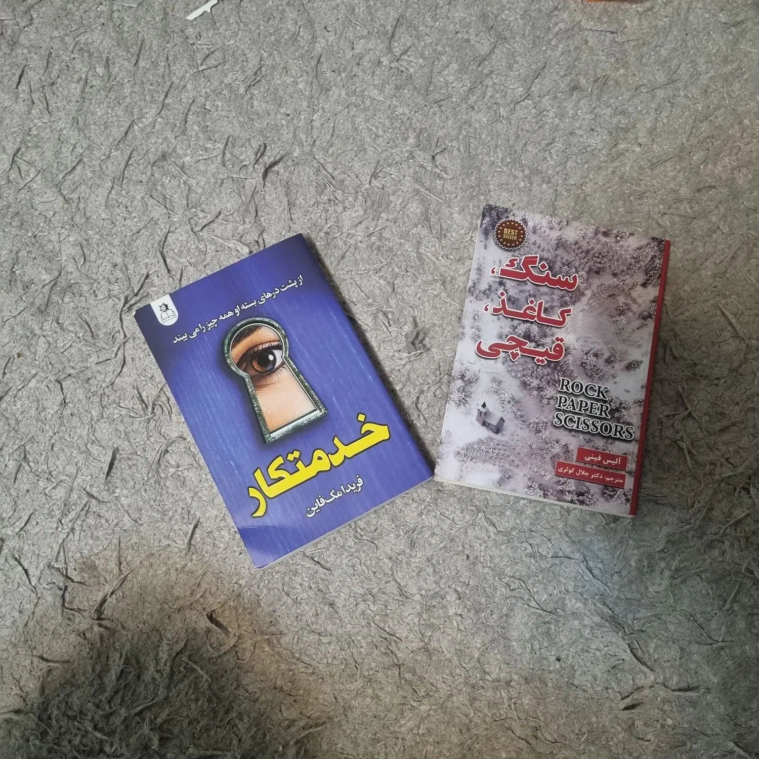 رمان داستان|کتاب و مجله ادبی|تهران, تهرانپارس شرقی|دیوار