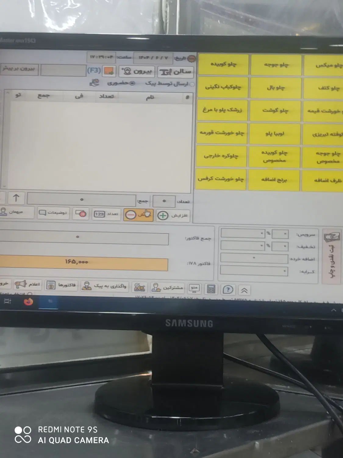 صندوقدار|استخدام خدمات فروشگاه و رستوران|کرج, شهرک جهازیها|دیوار