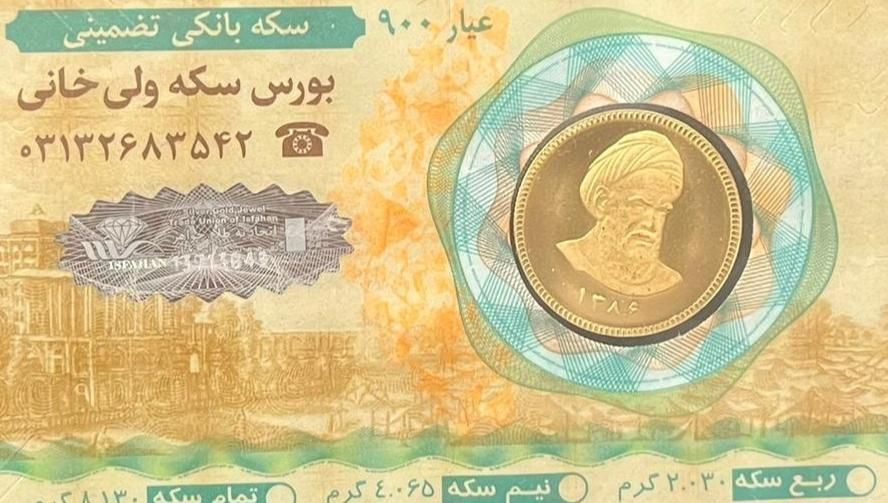 پرس سکه بانکی با کارت ضد جعل و برچسب هولوگرام|خدمات مالی، حسابداری، بیمه|اصفهان, نقش جهان|دیوار