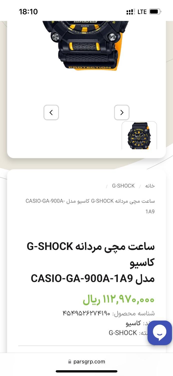 ساعت جی شاک اورجینال|ساعت|تهران, نجات اللهی|دیوار