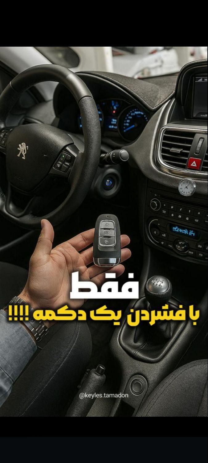 تعمیرات استارتر کیلس ریموت آینه تاشو برقی|قطعات یدکی و لوازم جانبی|اهواز, کمپلو شمالی|دیوار
