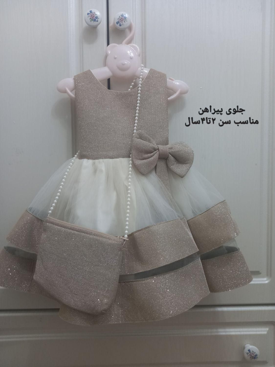 ۲عدد پیراهن دخترانه شیک مجلسی.مناسب ۴تا۶و ۲تا۴سال|کفش و لباس بچه|تهران, نازی‌آباد|دیوار