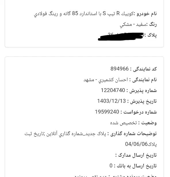 کوئیک rs مشکی سفید ۸۵ گانه صفر|خودرو سواری و وانت|مشهد, طلاب|دیوار
