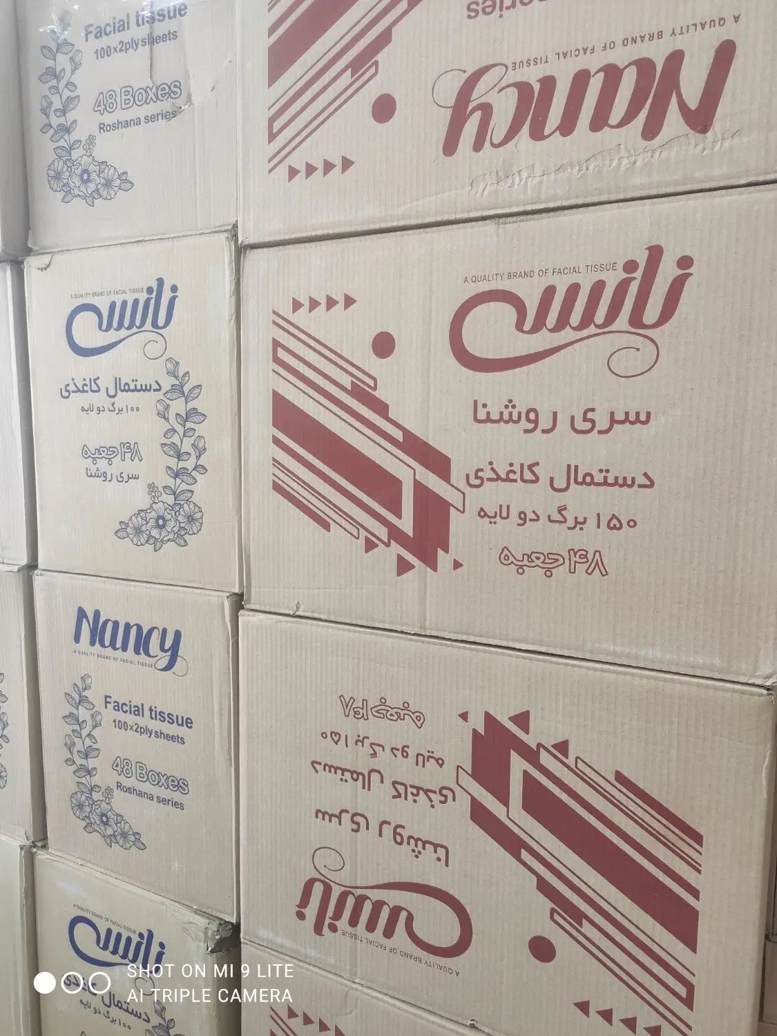 دستمال کاغذی نانسی|عمده‌فروشی|اصفهان, پروین|دیوار