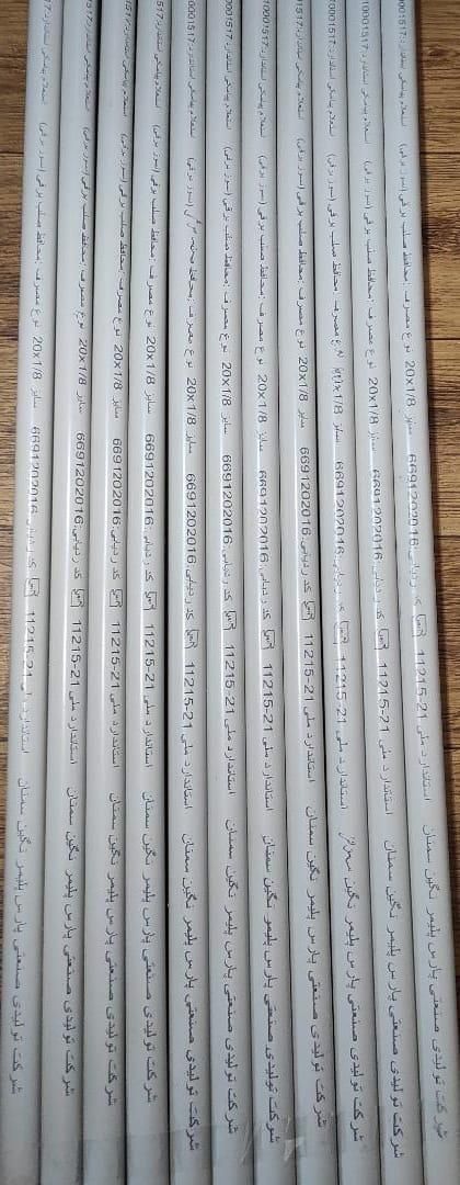 لوله/لوله برق/خم سرد/فولادی /خم گرم|مصالح و تجهیزات ساختمان|تهران, فردوسی|دیوار