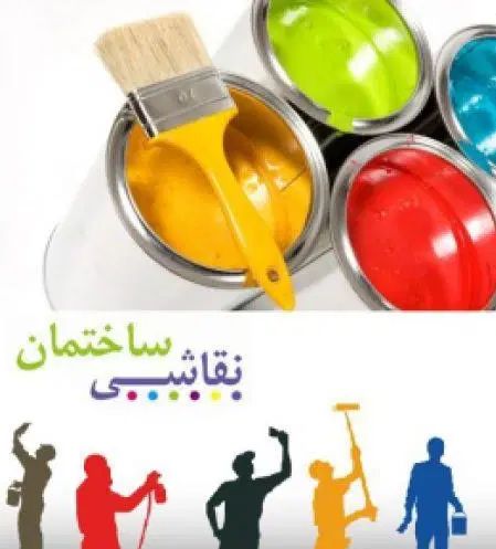 نقاشی ساختمان  سقف، دیوار، کناف، درب وپنجره|خدمات پیشه و مهارت|اهواز, فاز ۲ پادادشهر|دیوار