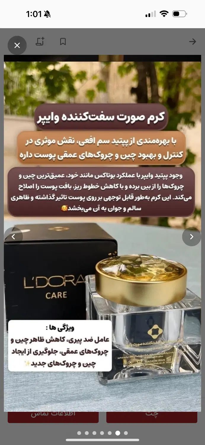 پک وایپر لدورا|آرایشی، بهداشتی، درمانی|تهران, شهرک محلاتی|دیوار