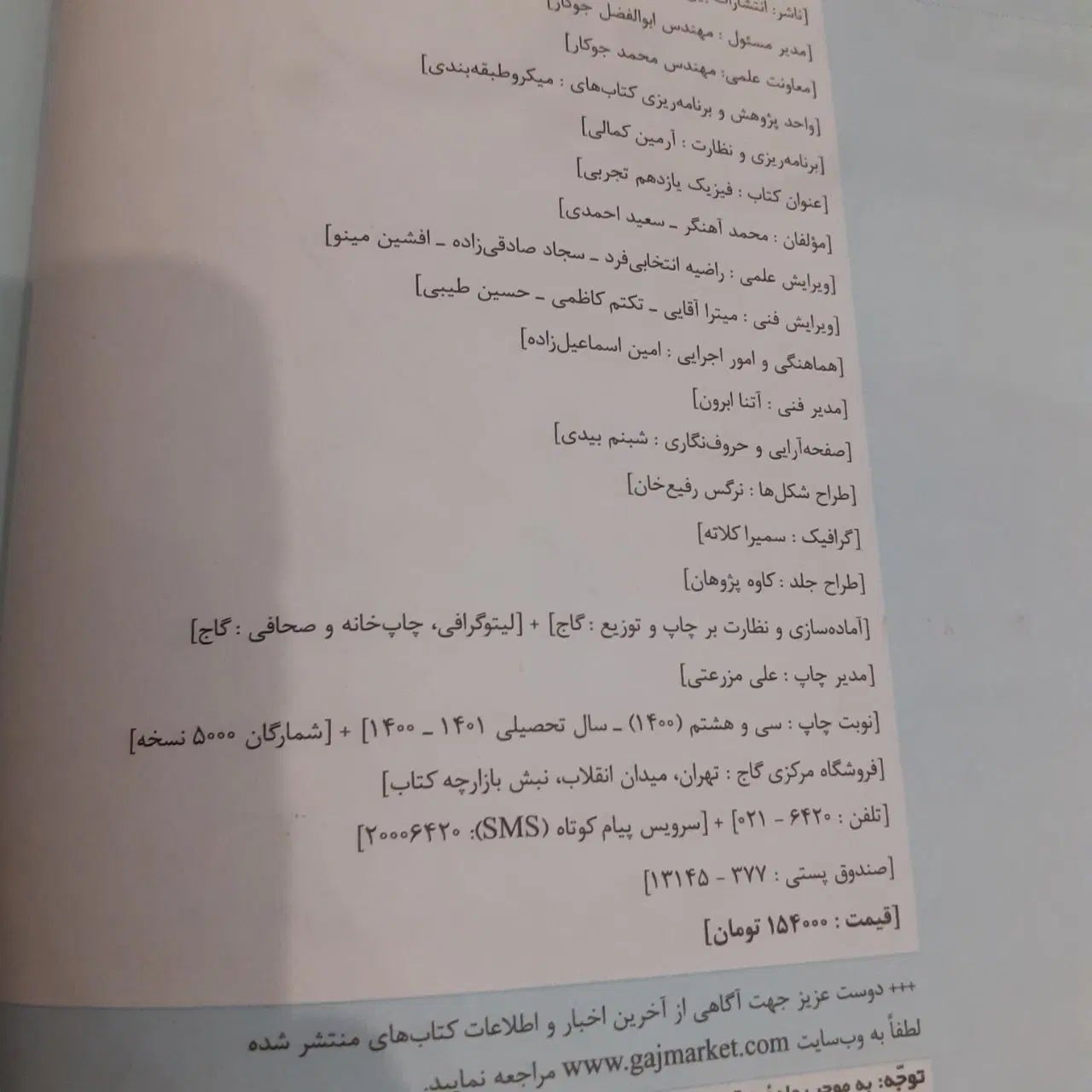کتاب های سال دهم ، یازدهم|کتاب و مجله آموزشی|تهران, سعادت‌آباد|دیوار