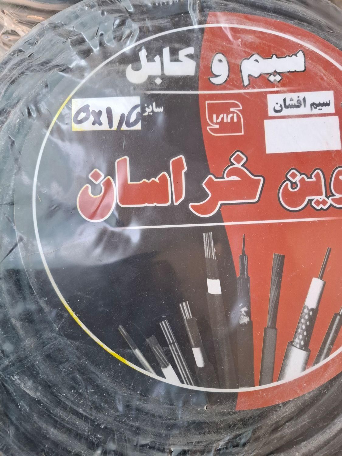 کآبـل۵×۱/۵ سیم کـآبــل ۴×۶ برق سـه فــاز|سایر لوازم برقی|اهواز, پادادشهر|دیوار
