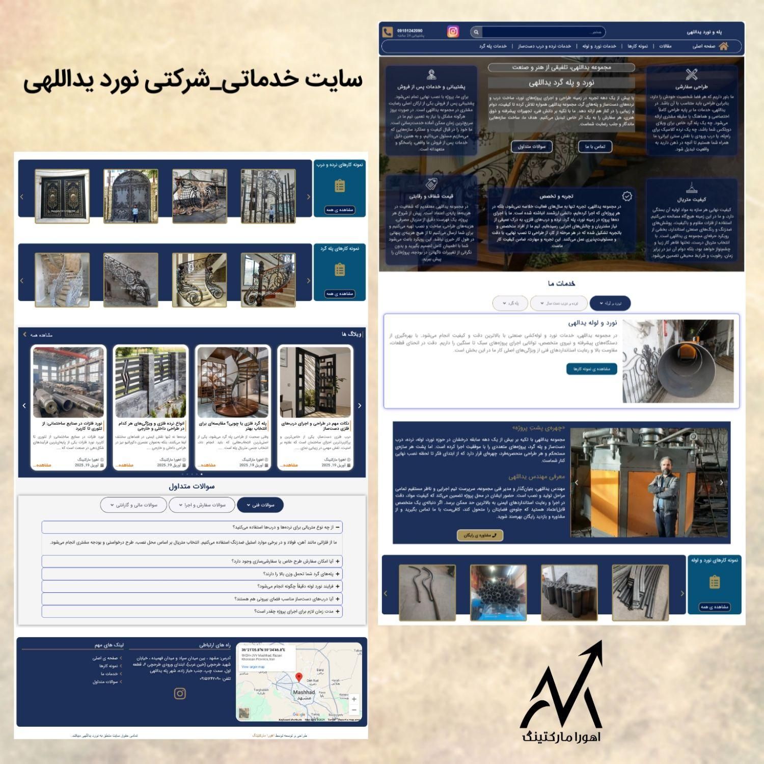 جشنواره تخفیف طراحی سایت اهورامارکتینگ|خدمات رایانه‌ای و موبایل|مشهد, هفده شهریور|دیوار