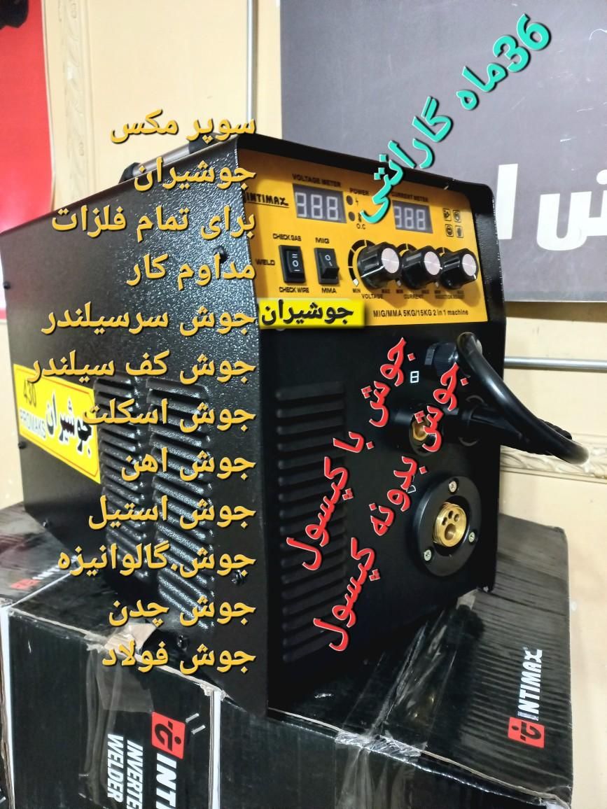 دستگاه جوش CO2 صنعتی 420 تک فاز مخصوص تمام فلزات|ماشین‌آلات صنعتی|شیراز, احمدی جنوبی|دیوار