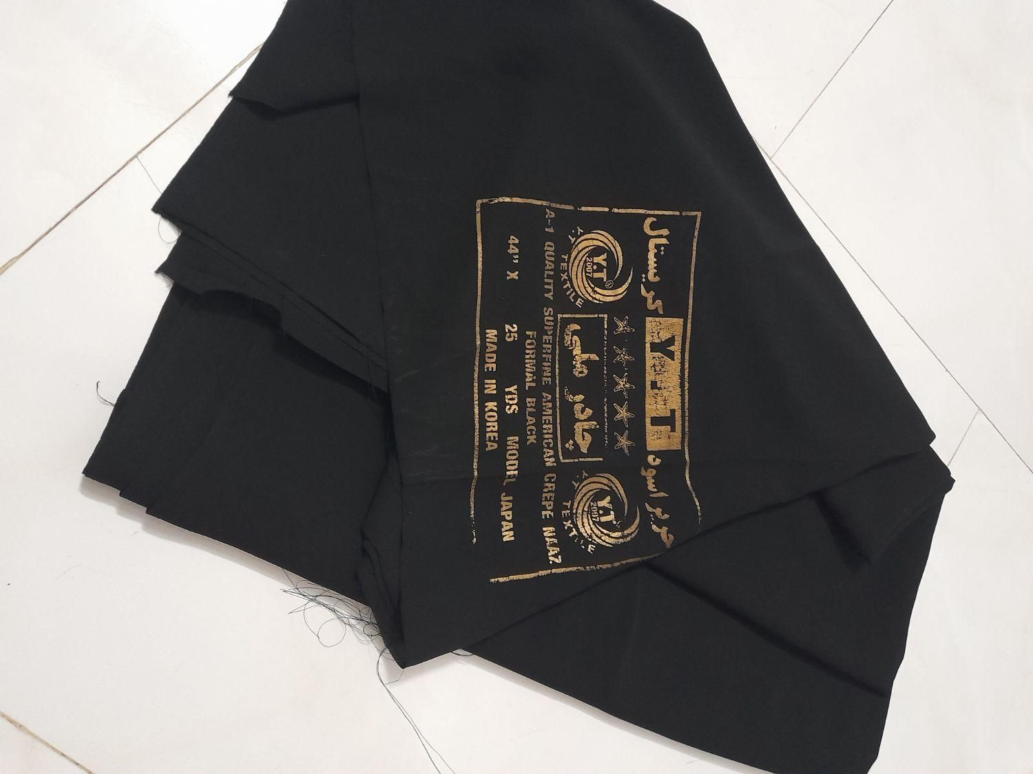 پارچه چادرمشکی|لباس|نیشابور, هفده شهریور|دیوار