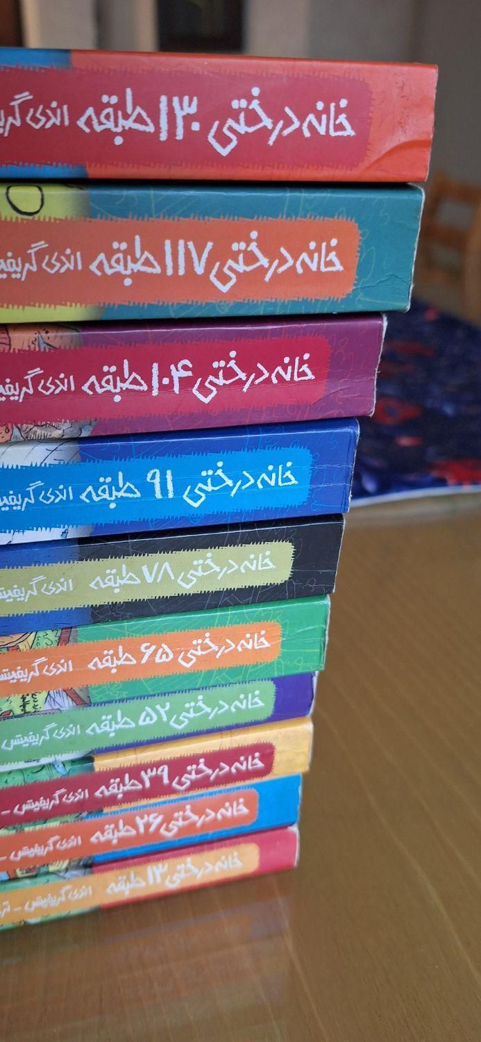 ده جلد کتاب خانه ی درختی|کتاب و مجله آموزشی|رشت, گلسار|دیوار