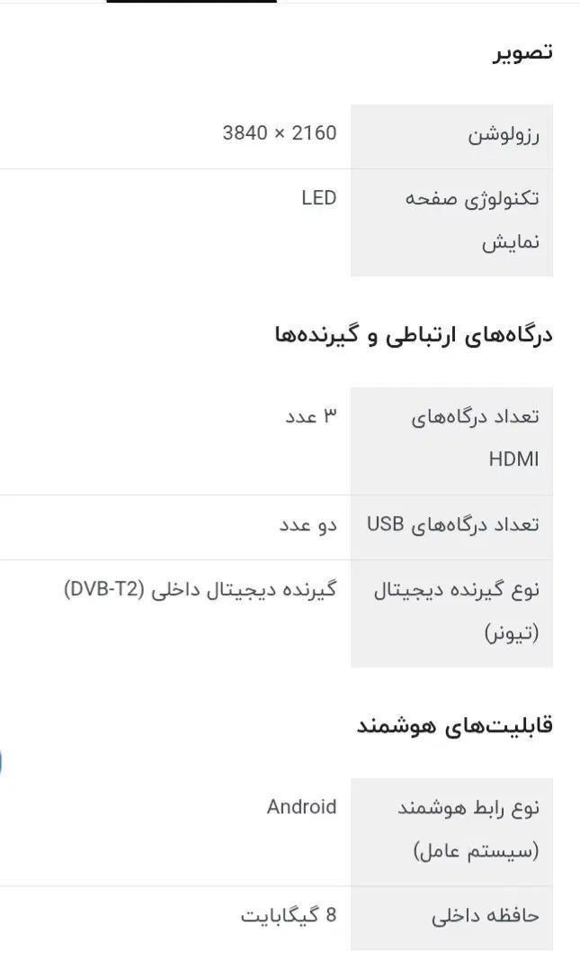 تلویزیون LED دوو 50 اینچ|تلویزیون و پروژکتور|رشت, دیلمان|دیوار