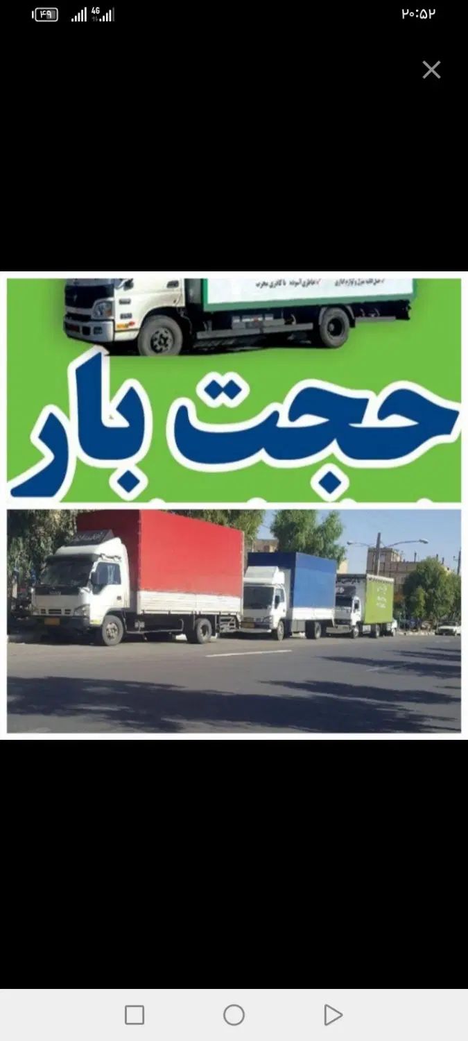 باربری و اثاث حجت مشهد بار وانت نیسان کارگر تنها|خدمات حمل و نقل|مشهد, آزادشهر|دیوار