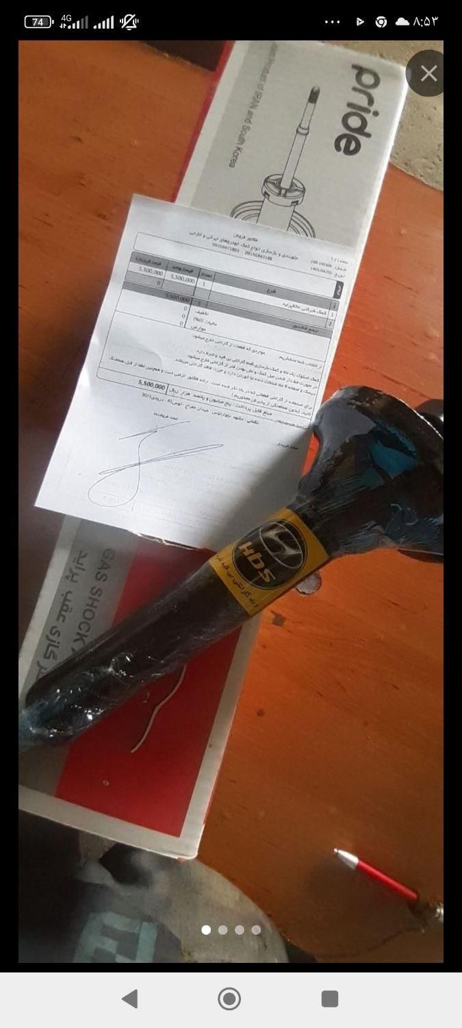 پلوس کمک فنر عقب،جلوپراید تیباپژو ال90با6ماه کتبی|قطعات یدکی و لوازم جانبی|مشهد, حضرت حجت|دیوار