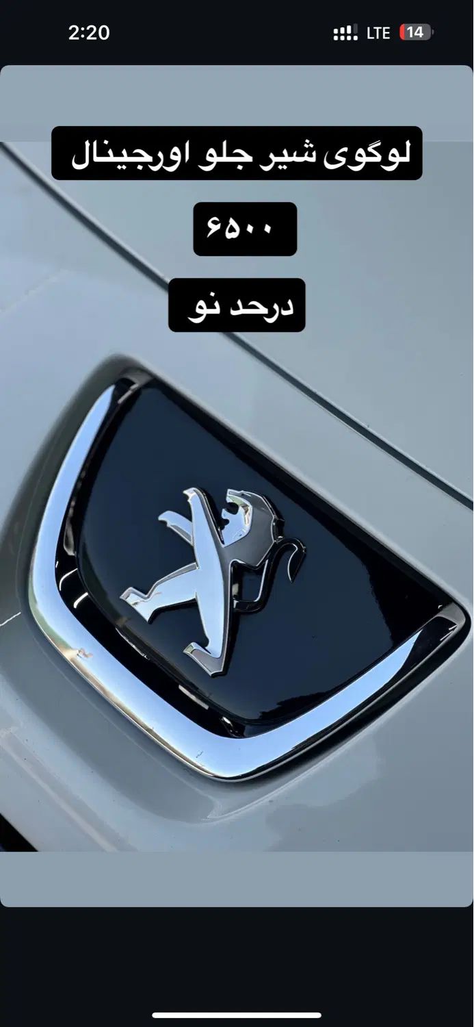 فرمون۲۰۸‌صندلی۲۰۵/۴۰/۱۷cc‌بالن‌پنوماتیک‌‌ ارسیrc|قطعات یدکی و لوازم جانبی|اسلام‌شهر, شهرک مهدیه|دیوار