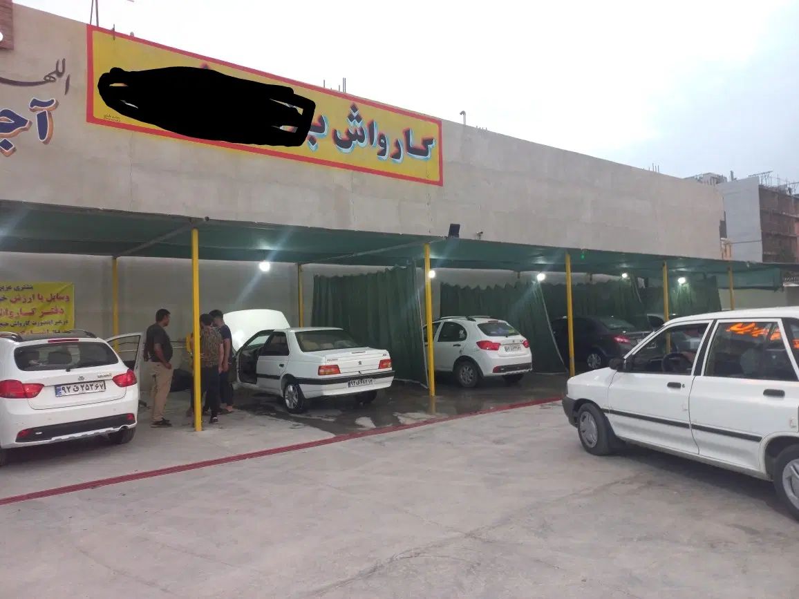استخدام منشی خانم ونیروی کار کارواش شاهین شهر|استخدام سرایداری و نظافت|شاهین‌شهر, عطار|دیوار