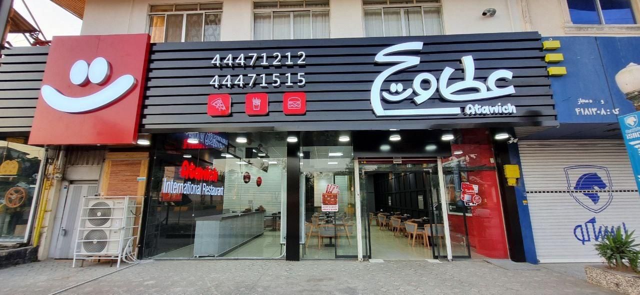 استخدام نیرواقا جهت تکمیل کادر درفست فودعطاویچ|استخدام خدمات فروشگاه و رستوران|نور, |دیوار