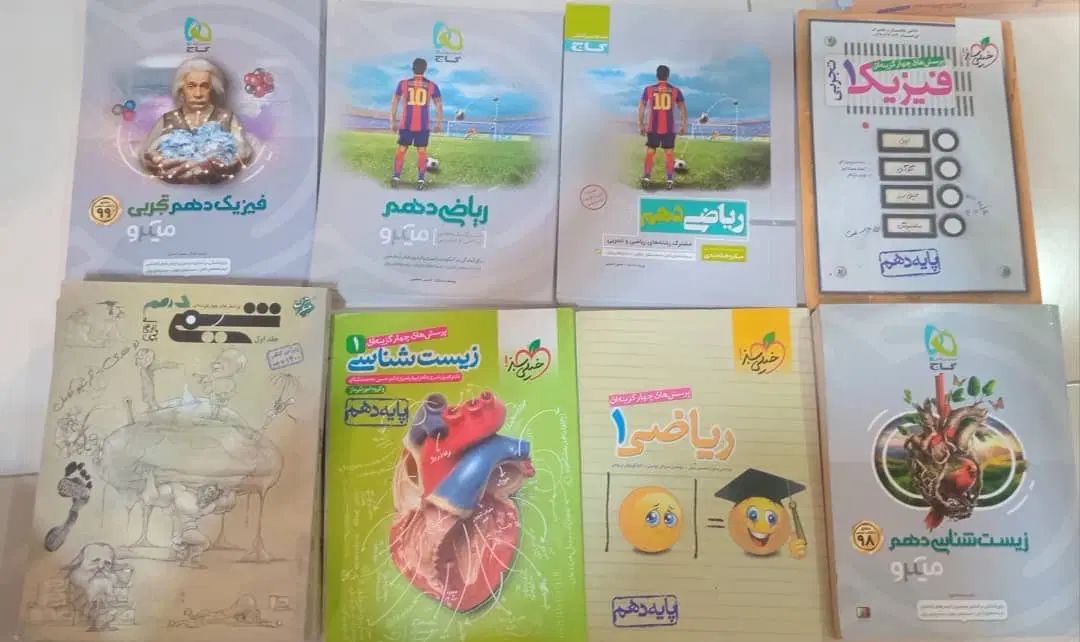 کتاب تست|کتاب و مجله آموزشی|رشت, دیلمان|دیوار