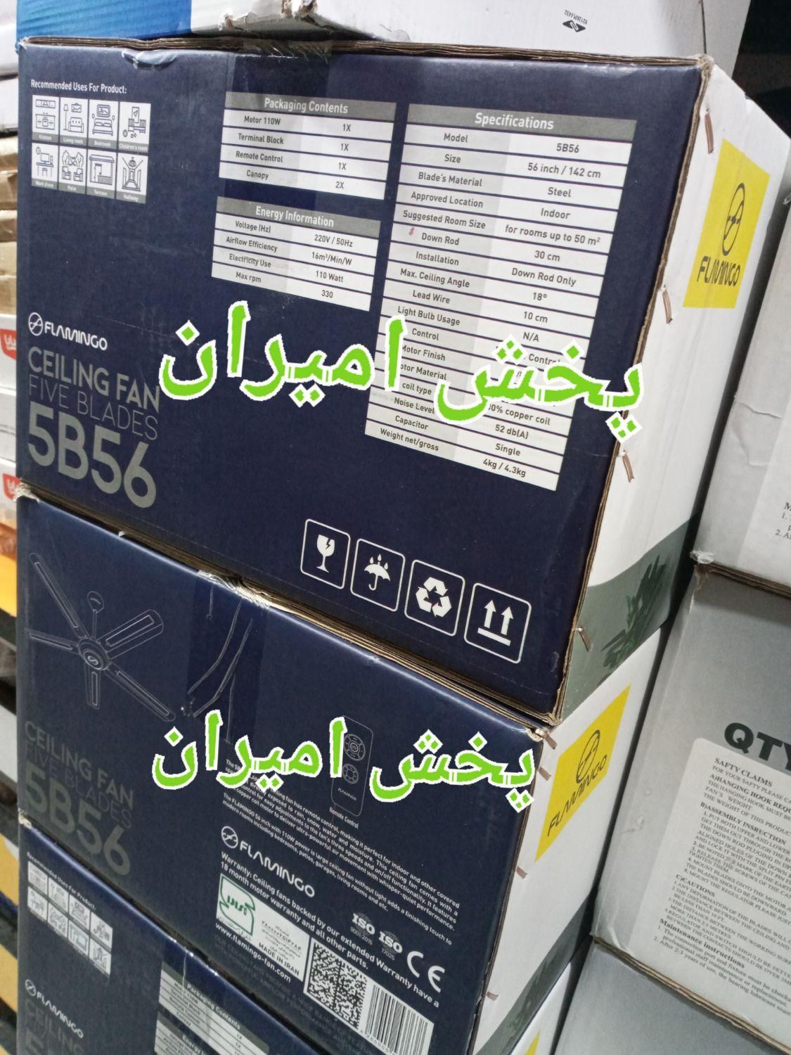 پنکه سقفی ۱۱۰ وات۵ پره با ریموت کنترل دار فلامینگو|پنکه و تصفیه‌کنندهٔ هوا|تهران, ستارخان|دیوار