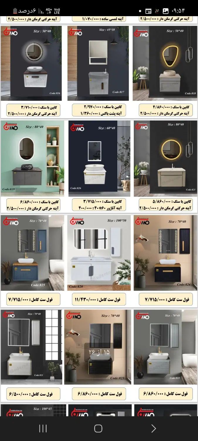 توزیع انواع کابین و سنگ روشویی به قیمت کلی|مصالح و تجهیزات ساختمان|مشهد, فدک|دیوار