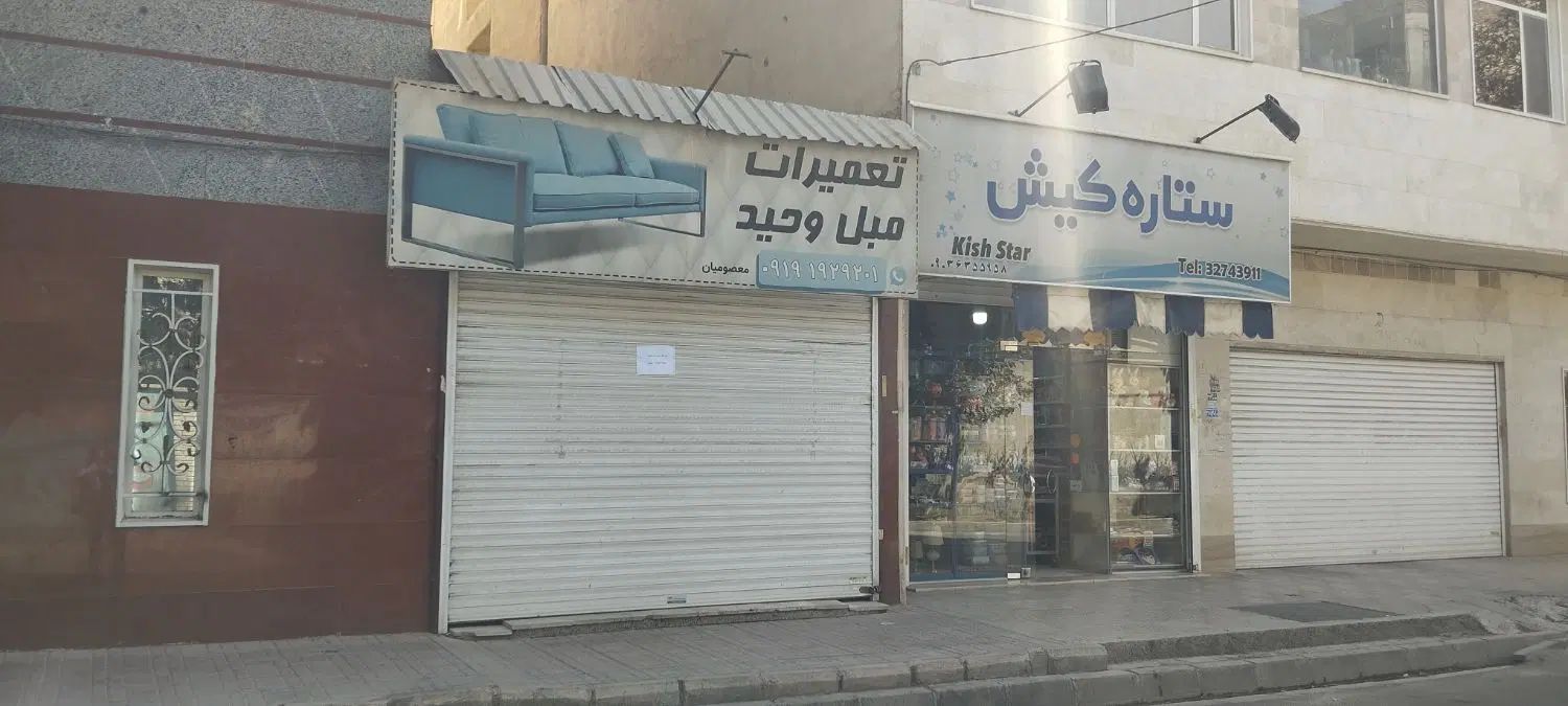 اجاره مغازه 41 متری|اجارهٔ مغازه و غرفه|کرج, کوی کارمندان جنوبی|دیوار