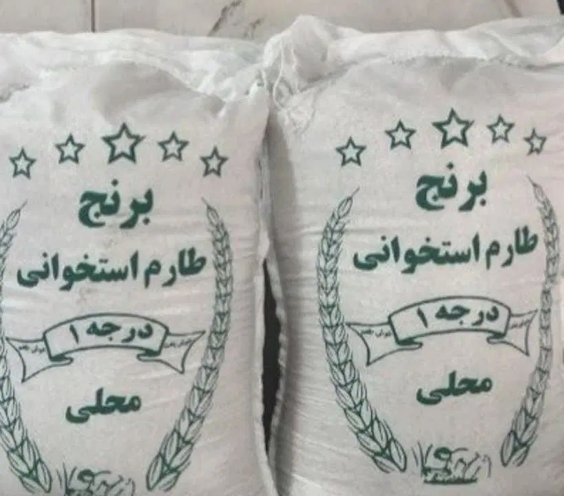 فروش برنج سرلاشه هاشمی عطری فوق اعلا|خوردنی و آشامیدنی|تهران, تهرانسر غربی|دیوار