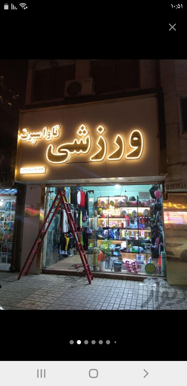 نصاب تابلوساز نصب بنر نصب تابلو تابلوسازی|خدمات پیشه و مهارت|مشهد, گلبرگ شمالی|دیوار