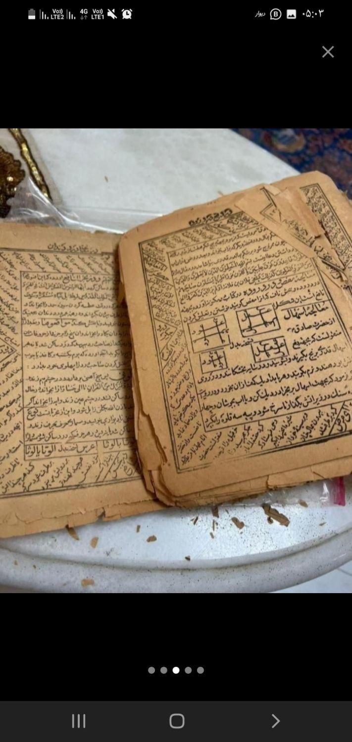 کتاب مذهبی|کتاب و مجله مذهبی|اهواز, کیانشهر|دیوار