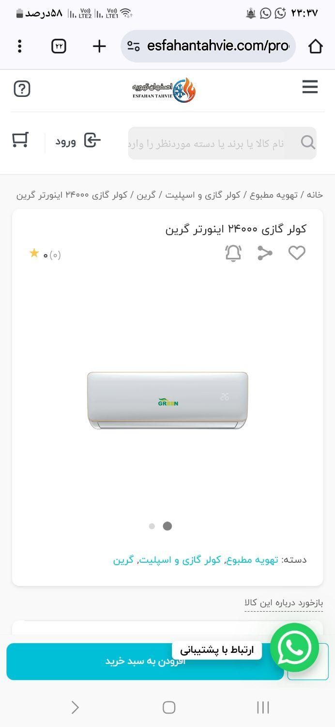 کولر گازی ۲۴ هزار گرین نو اکبند|کولر گازی و فن‌کوئل|تهران, جهاد|دیوار