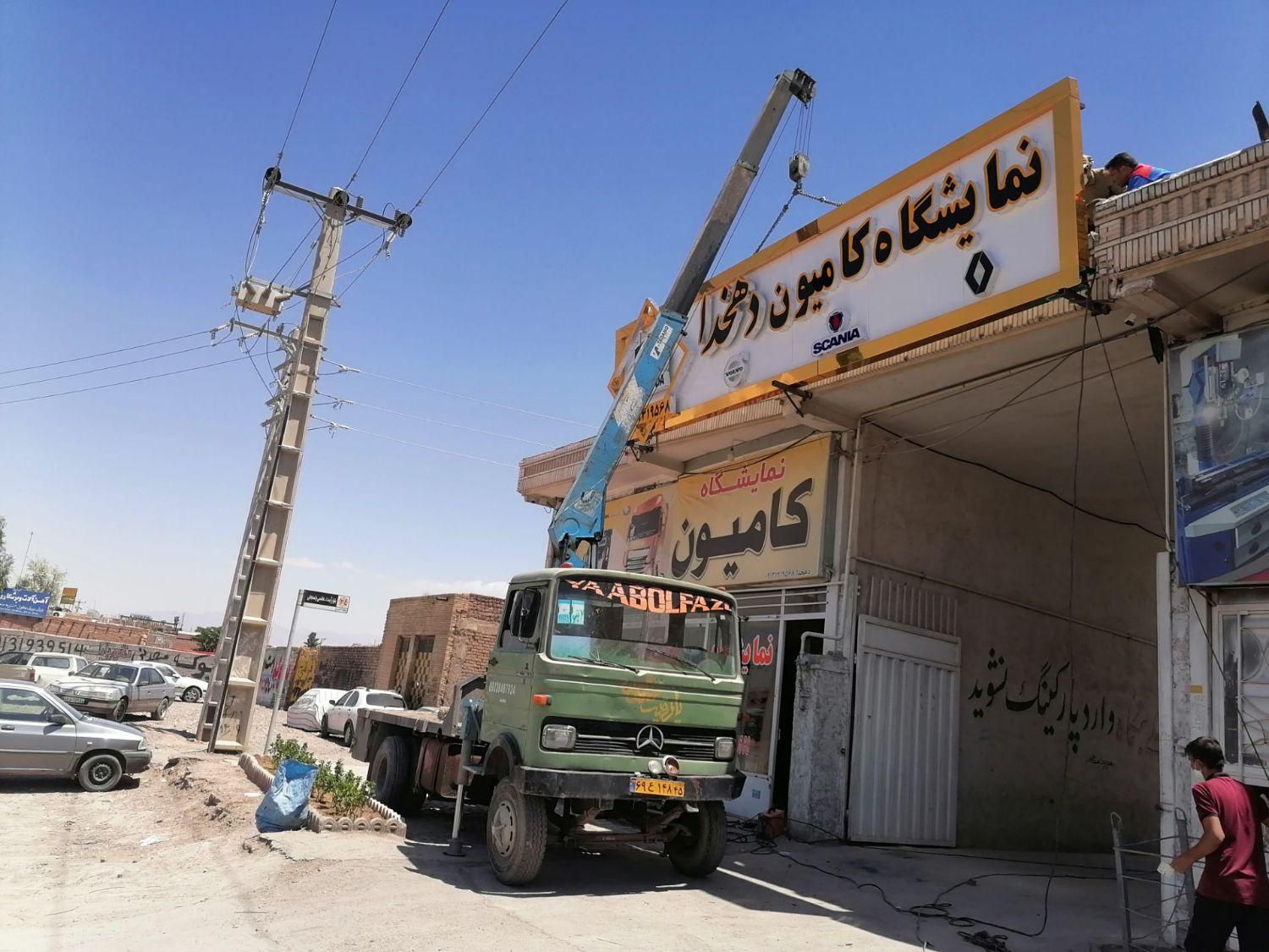 خدمات جرثقیل 5 تن کفی|خدمات حمل و نقل|کرمان, |دیوار