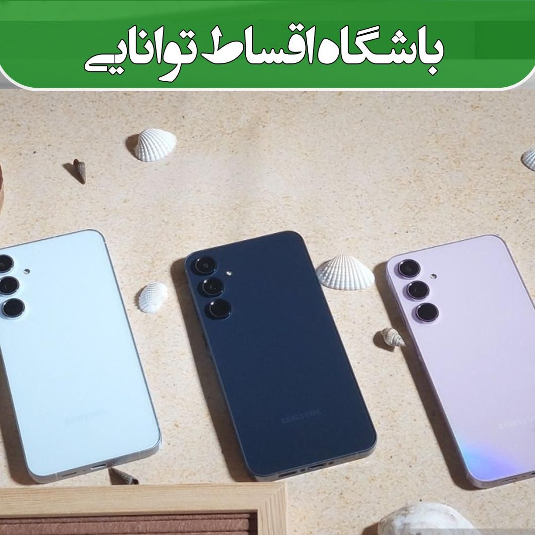گوشی موبایل آیفون/سامسونگ/شیائومی/اقساطی|موبایل|تهران, شهرک غرب|دیوار