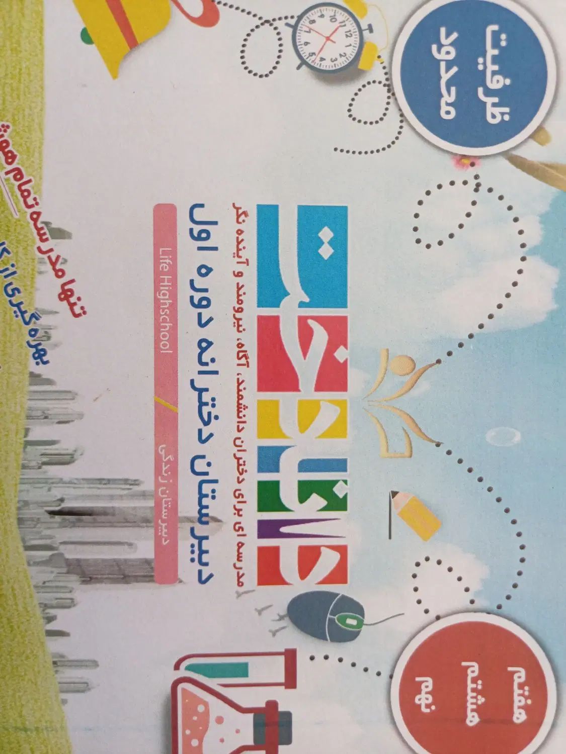 استخدام دبیر جهت تدریس در متوسطه اول|استخدام آموزشی|کرج, کیانمهر|دیوار
