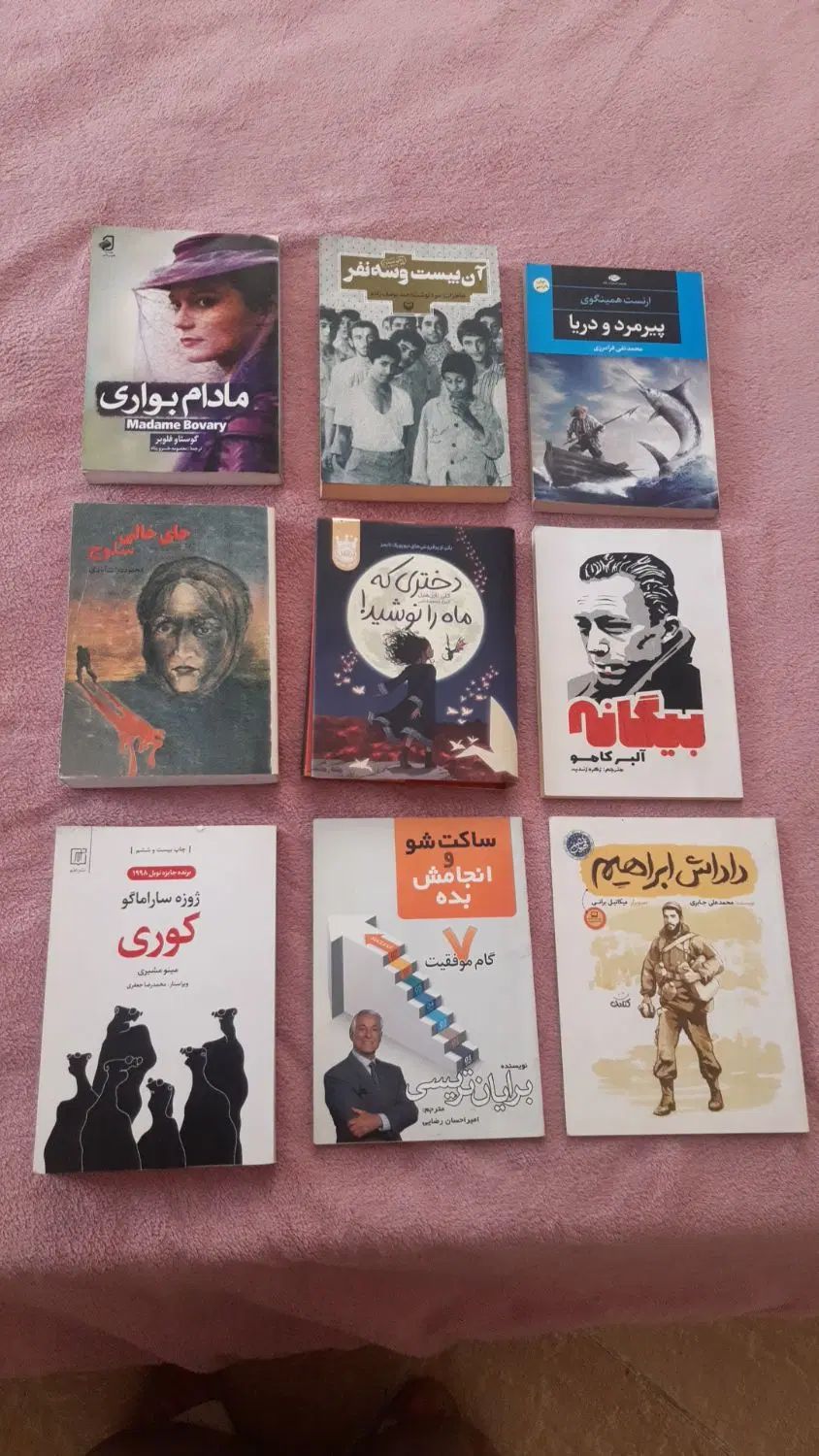کتاب رمان کوری مادام بوآری جای خالی سلوچ و..|کتاب و مجله ادبی|تهران, خرمشهر|دیوار