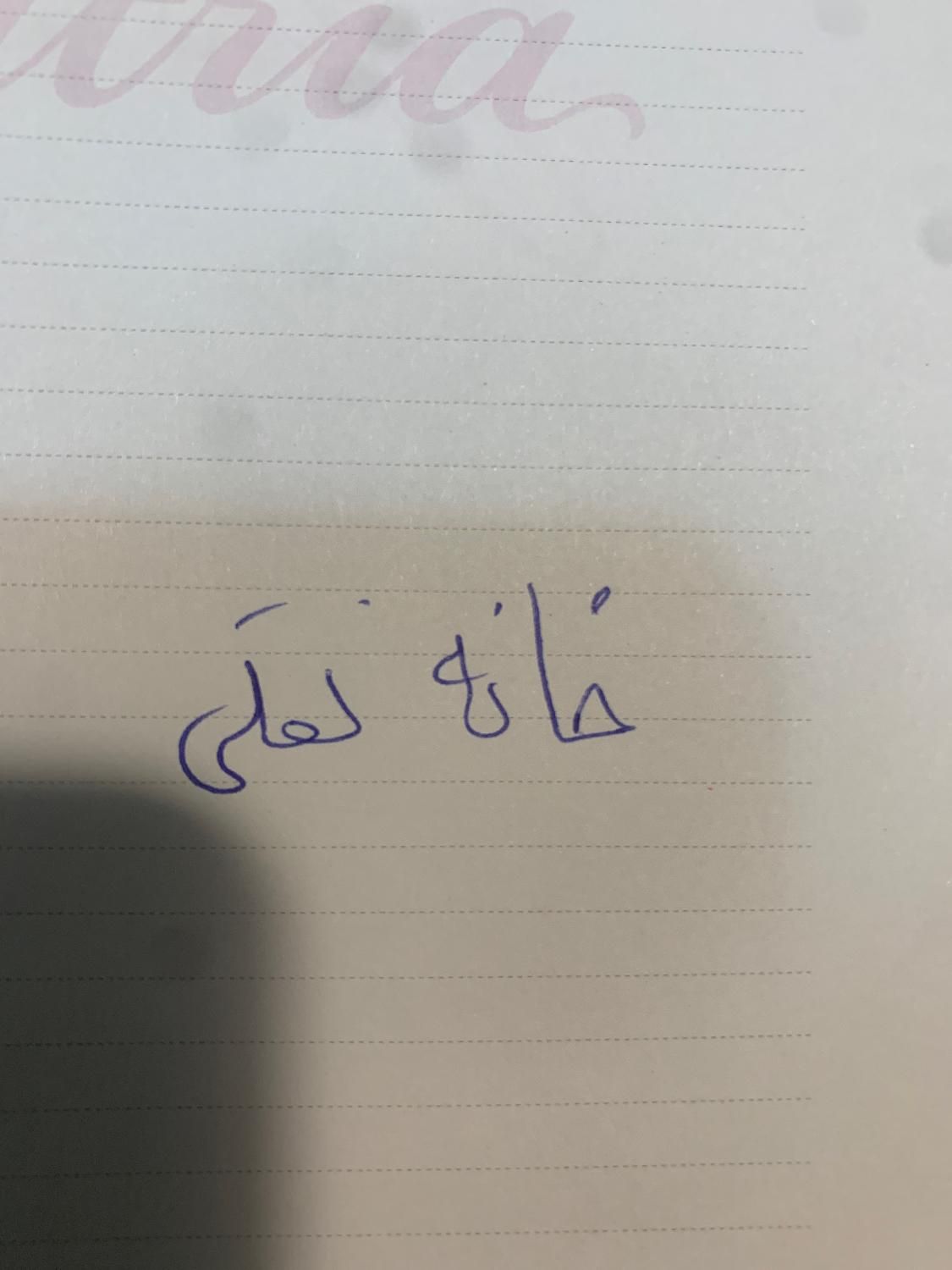 اجاره خانه نقلی|اسکان اضطراری|همدان, |دیوار