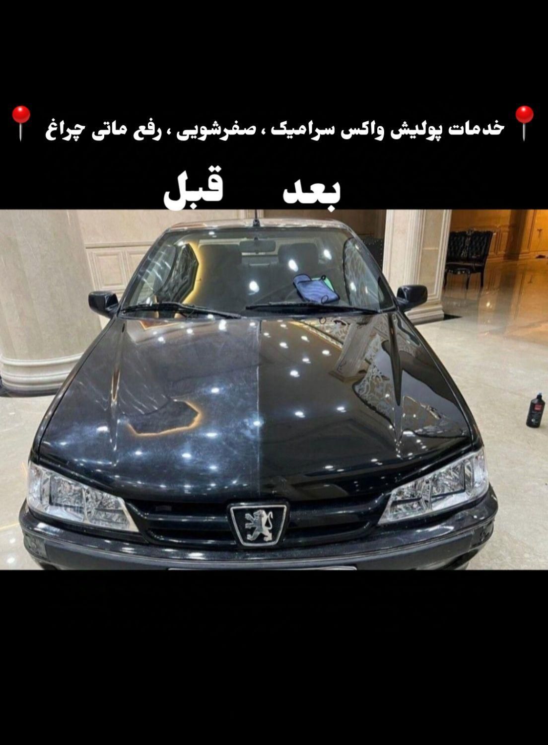 پولیش واکس ، درمنزل و محل کار شما ، محافظت از رنگ|خدمات موتور و ماشین|بندر کنگان, |دیوار
