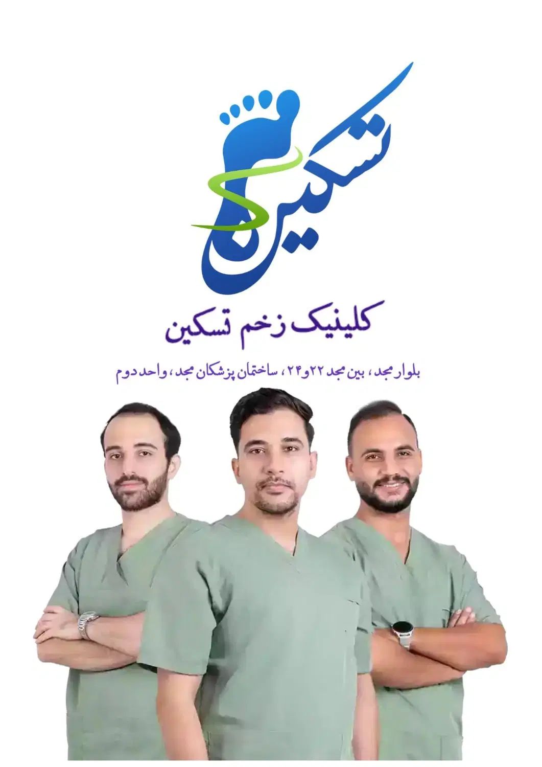 پانسمان زخم ،کلینیک درمان زخم ، پانسمان زخم دیابتی|خدمات آرایشگری و زیبایی|مشهد, سناباد|دیوار