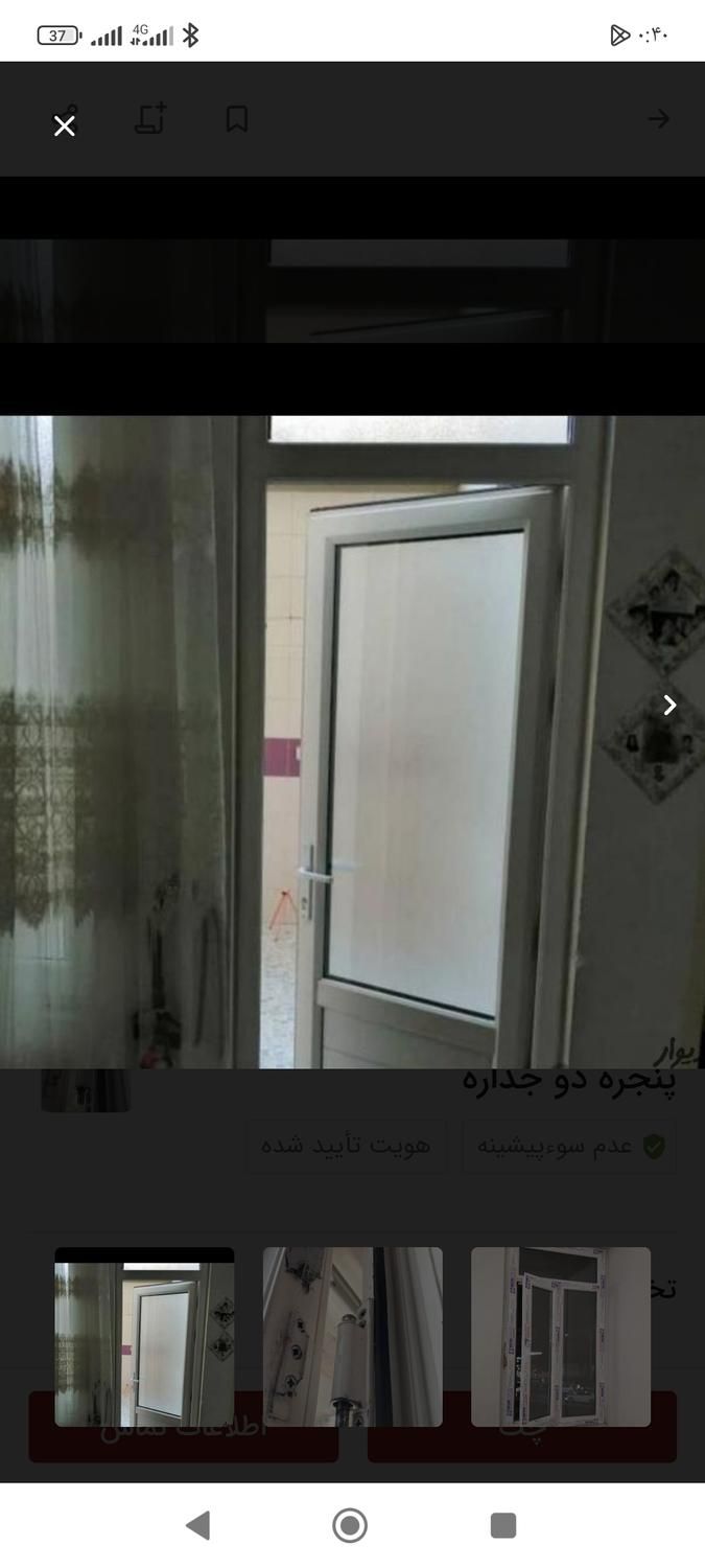 تعمیرات درب و پنجره دوجداره UPVS|خدمات پیشه و مهارت|خرم‌آباد, |دیوار