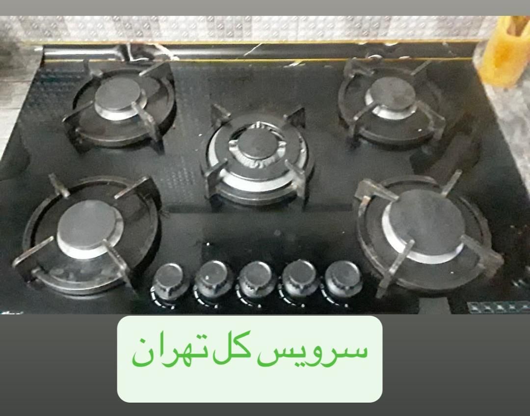 تعمیر اجاق گاز رومیزی|خدمات پیشه و مهارت|تهران, پاسداران|دیوار