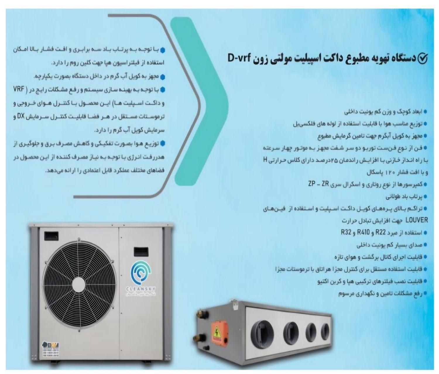 داکت اسپلیت تروپیکال T3 با اقساط ۱۰ ماهه|کولر گازی و فن‌کوئل|کاشان, الغدیر|دیوار