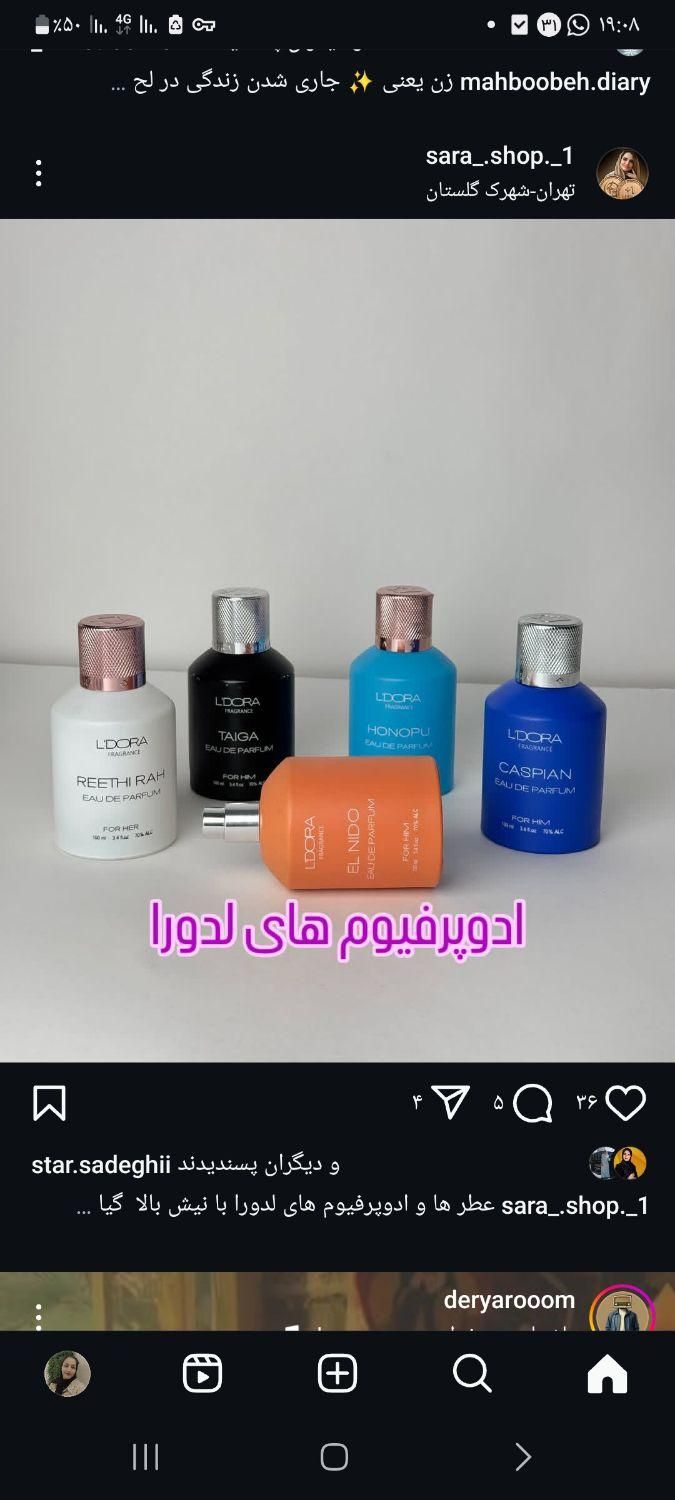 لدورا. عطر وادکلن|آرایشی، بهداشتی، درمانی|شیراز, میانرود|دیوار