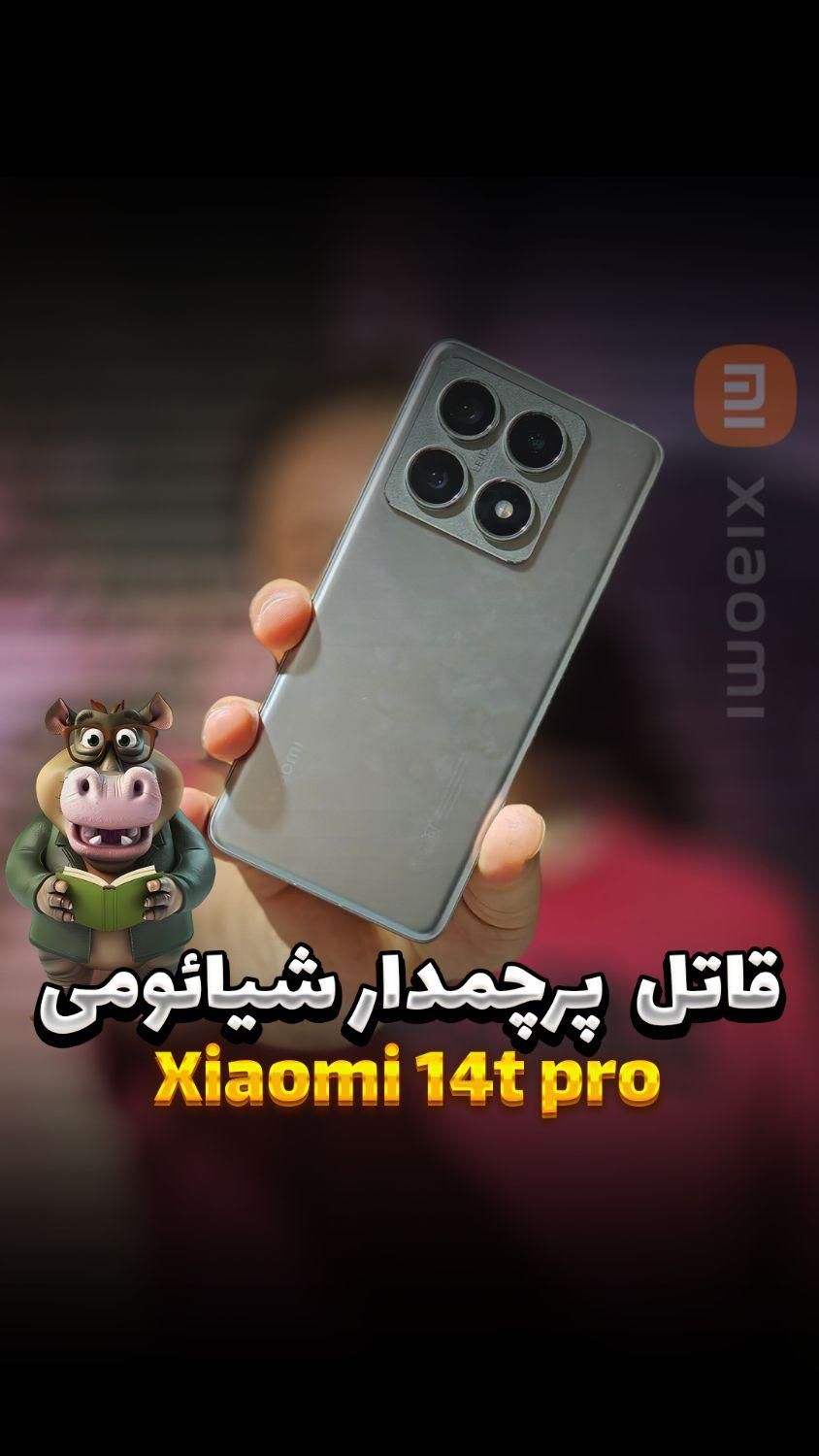 xaiomi 14t pro|موبایل|تهران, آذری|دیوار