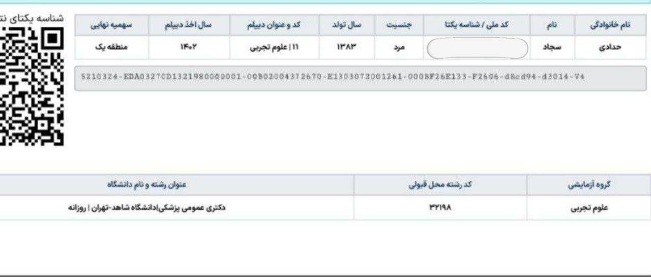 تدریس و معلم خصوصی ریاضی و فیزیک(هفتم تا دوازدهم)|خدمات آموزشی|تهران, قیطریه|دیوار