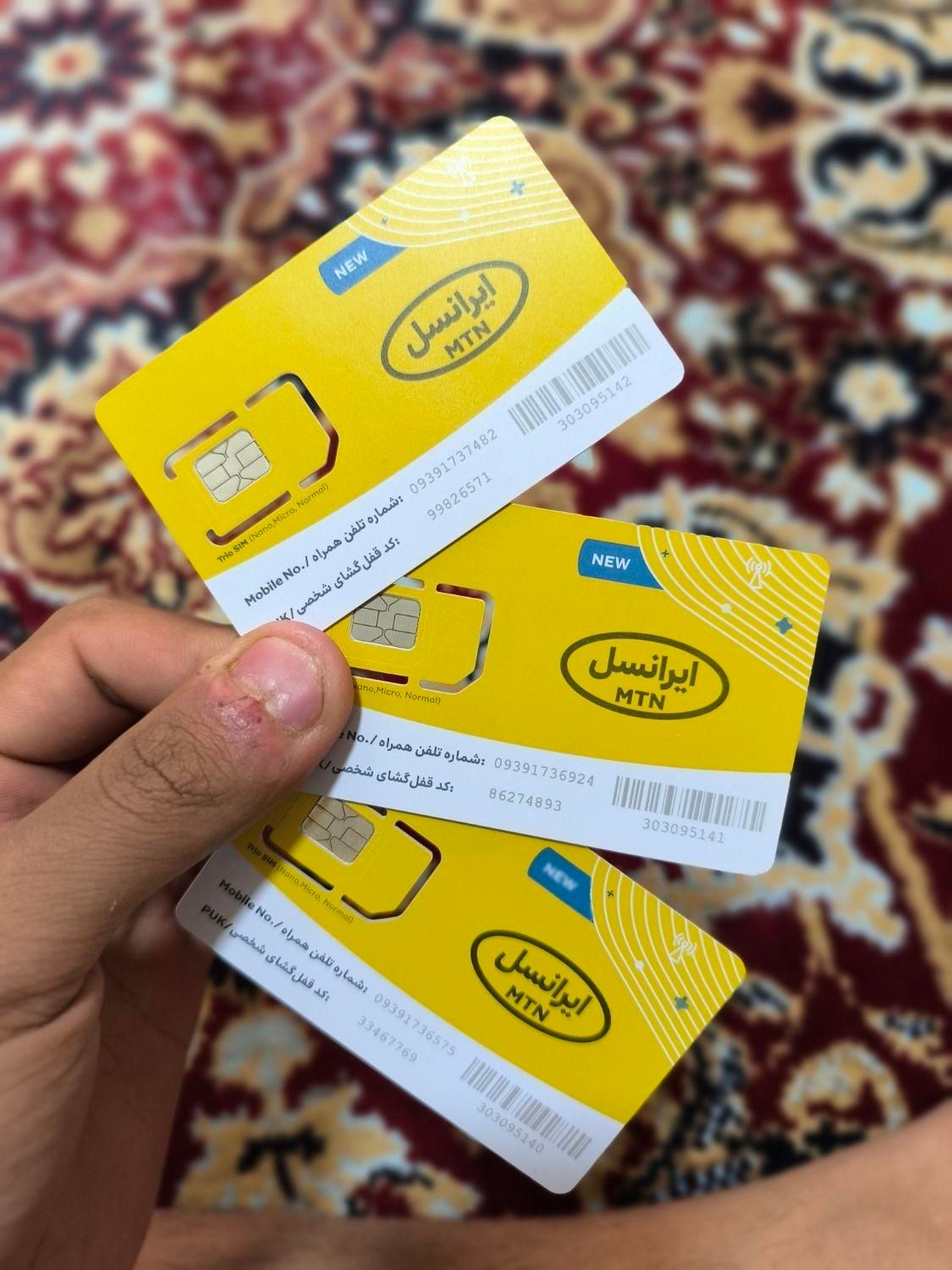 سیم کارت رند بیلبوردی|سیم‌کارت|دورود, |دیوار