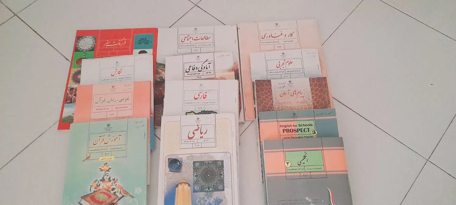 کتاب های درسی سال هشتم و نهم|کتاب و مجله آموزشی|مشهد, موسوی قوچانی|دیوار