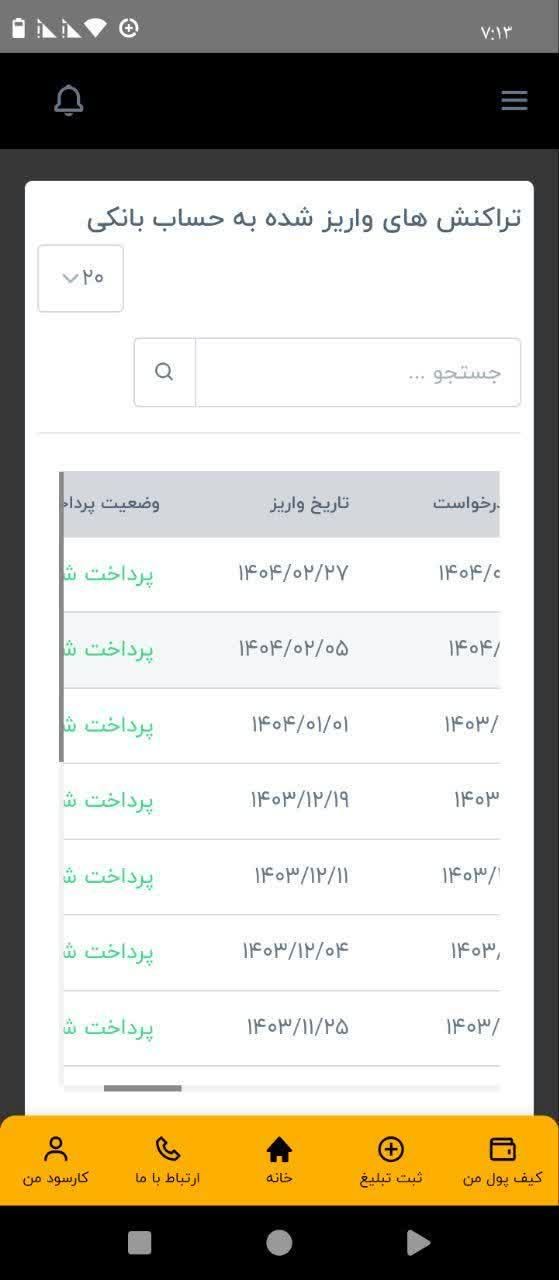 درآمد عالی با موبایل|کارت هدیه و تخفیف|اسدآباد, |دیوار