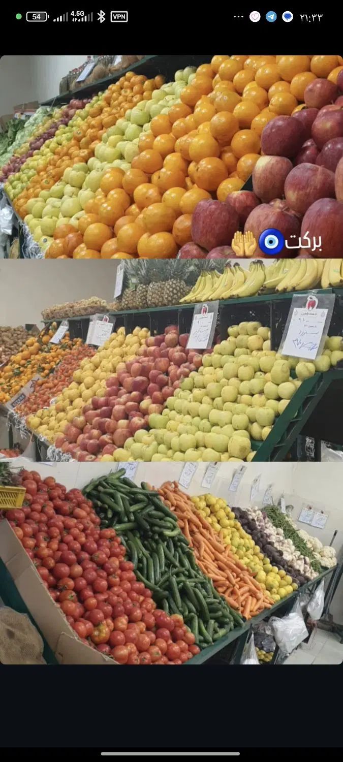 پالت میوه فروشی|فروشگاه و مغازه|تهران, اقدسیه|دیوار