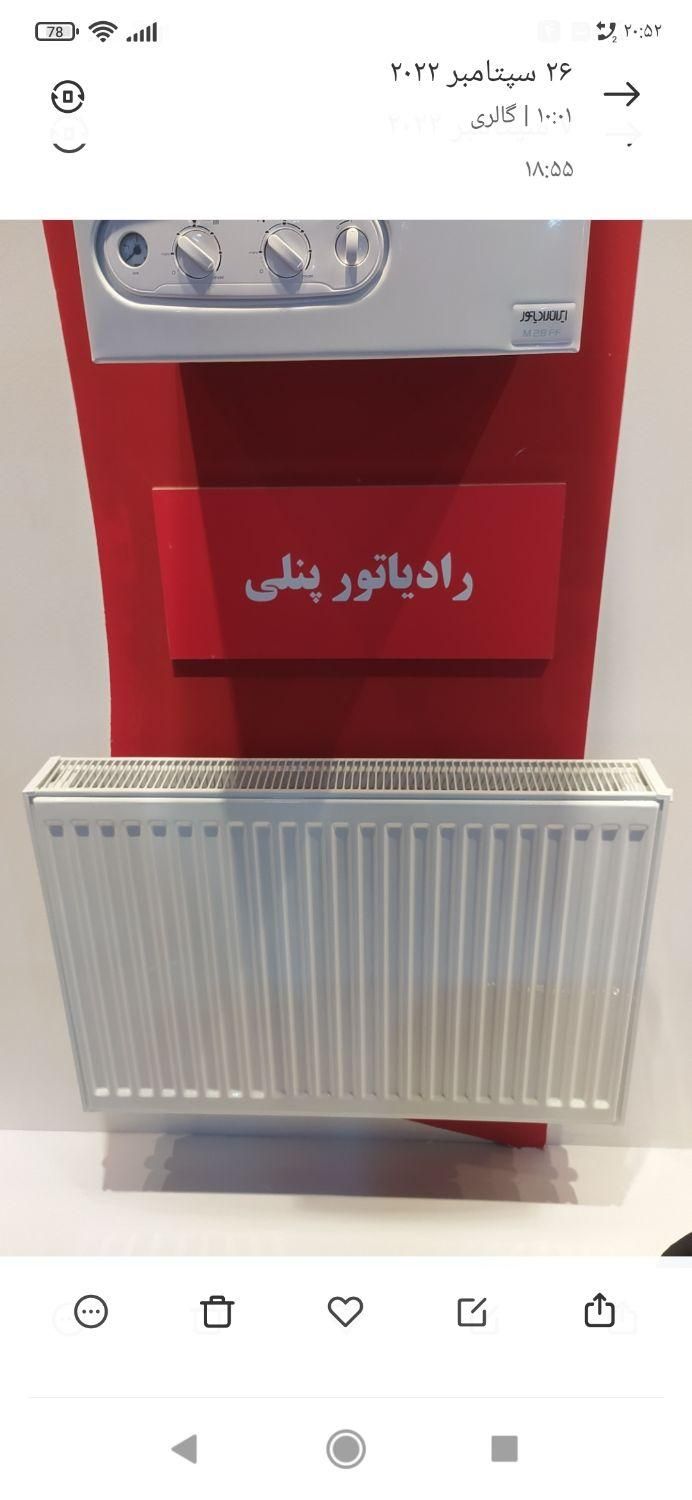 رادیاتور پنلی متری|آبگرمکن، پکیج، شوفاژ|رشت, توشیبا|دیوار