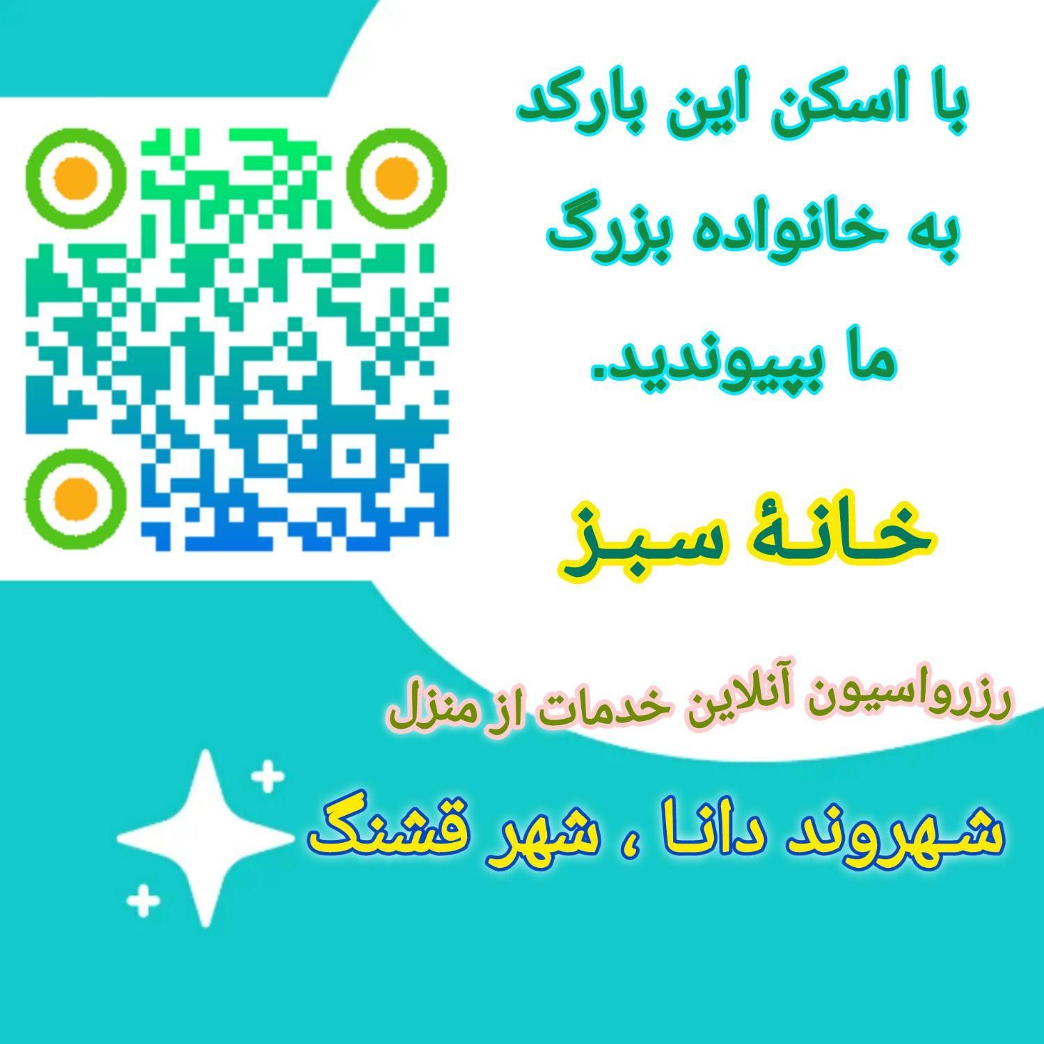 سامانه دریافت خدمات فنی و نظافتی خانه|خدمات نظافت|ساری, |دیوار